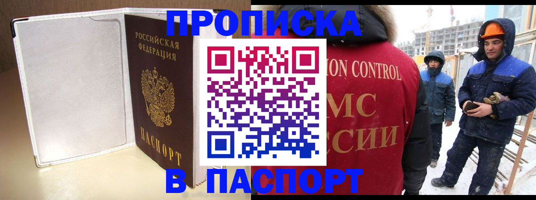 временная регистрация в Геленджике