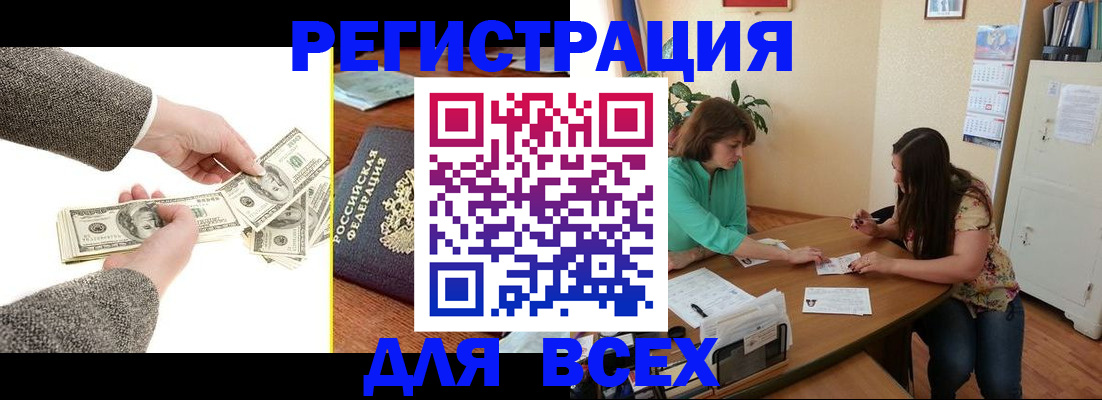 прописка для кредита в Геленджике